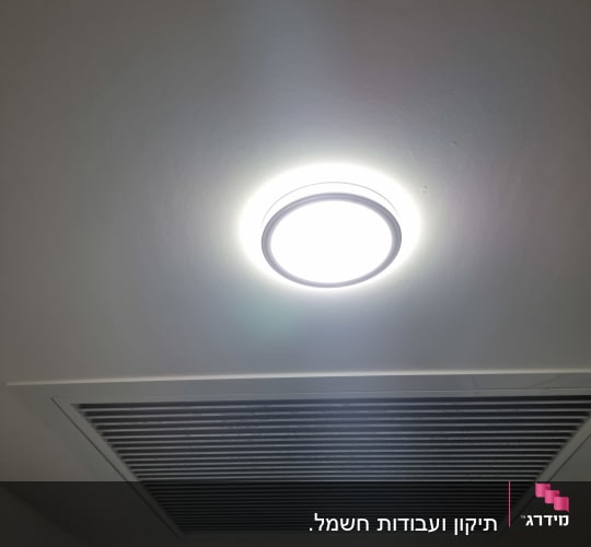 תאורה עגולה בתקרה עם פתח אוורור